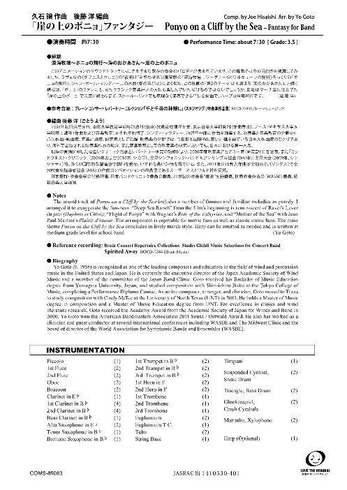 Ponyo on a Cliff by the Sea (Fantasy for Band) - clicca qui