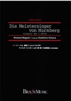 Meistersinger, Die - cliccare qui