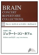 Gelato con Caffe - cliccare qui