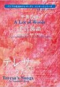 A Lot of Words - cliccare qui