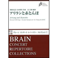 Arirang and Akatonbo - clicca qui