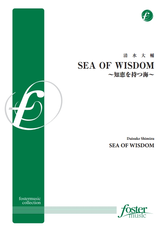 Sea of Wisdom - cliccare qui