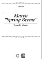 Spring Breeze - cliccare qui