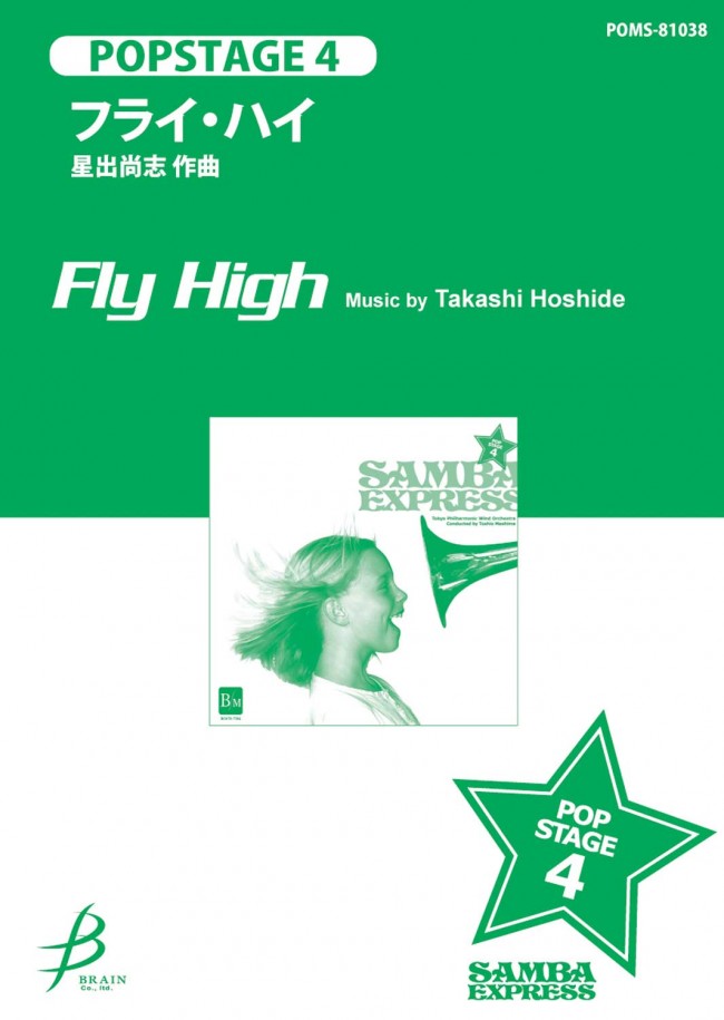 Fly High - cliccare qui