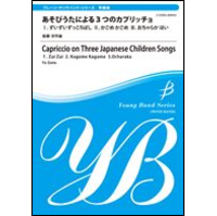 Capriccio on Three Japanese Children Songs - cliccare qui