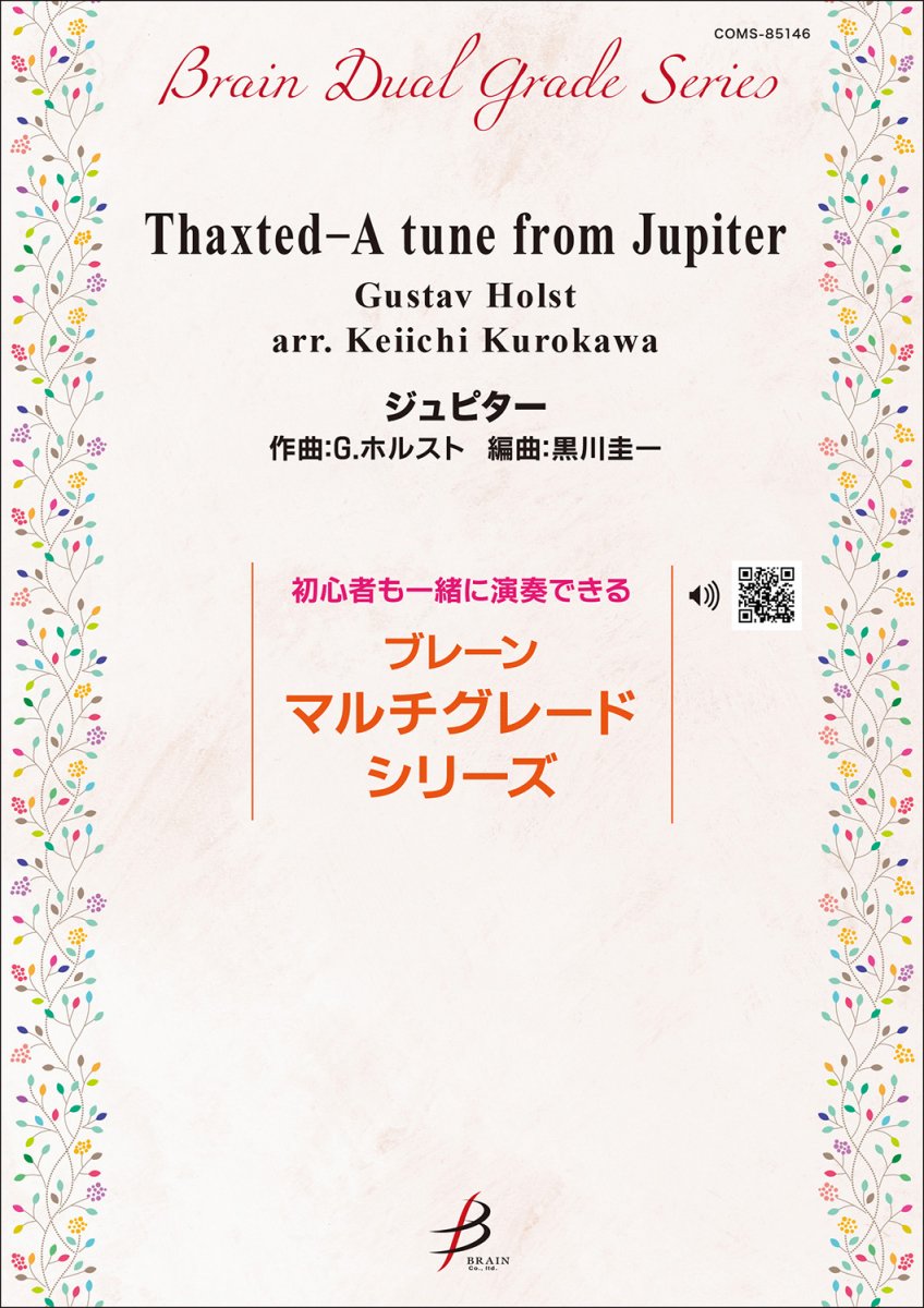 Thaxted - A tune from Jupiter - cliccare qui