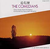 Comedians, The - clicca qui