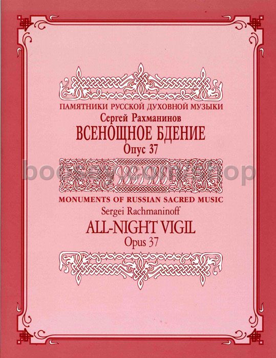 Vespers (All Night Vigil) - cliccare qui Vespers (All Night Vigil) - cliccare qui